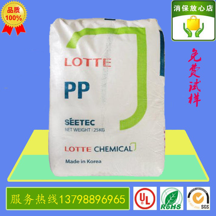 LOTTE PP SJ-170高流动性耐热性表面刚性耐刮擦性生活用品食品容器文具类一次性用品等